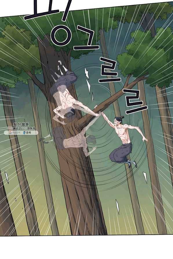 종횡구주 37화 31