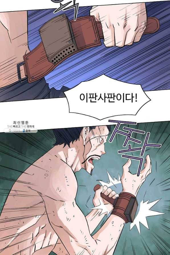 종횡구주 37화 34