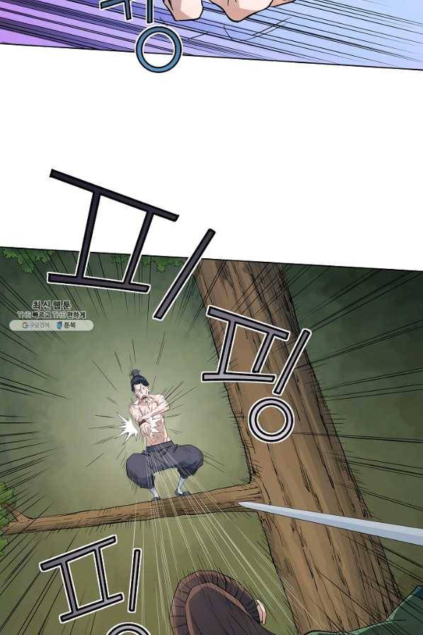 종횡구주 37화 38
