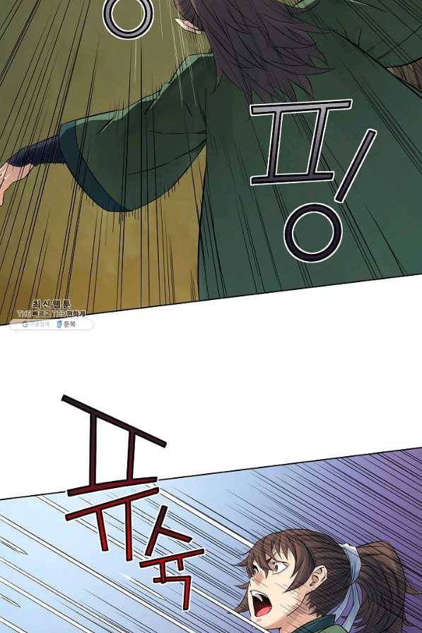 종횡구주 37화 39