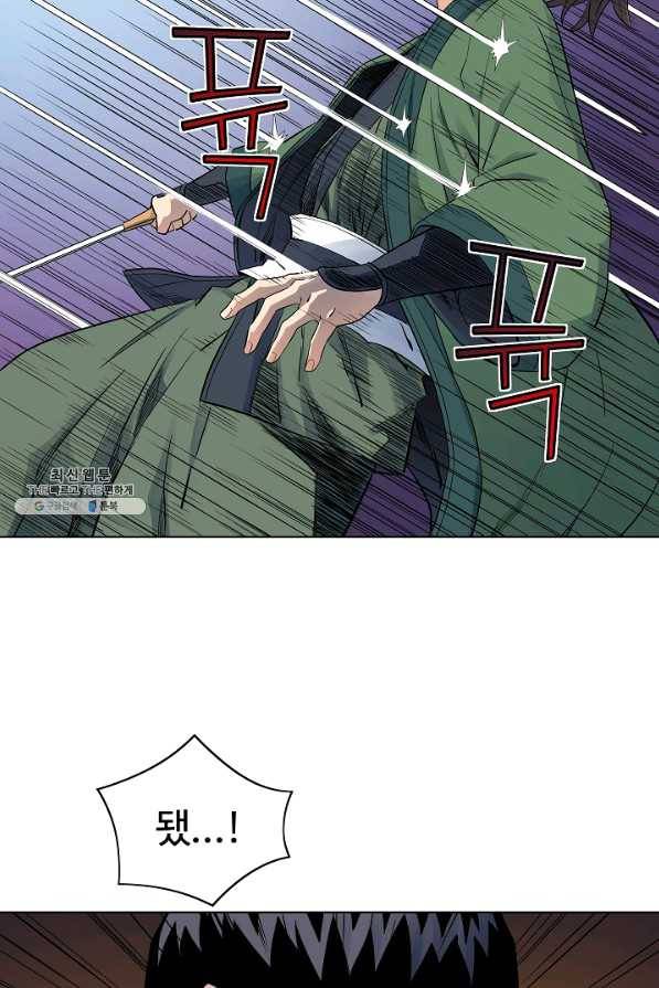 종횡구주 37화 40