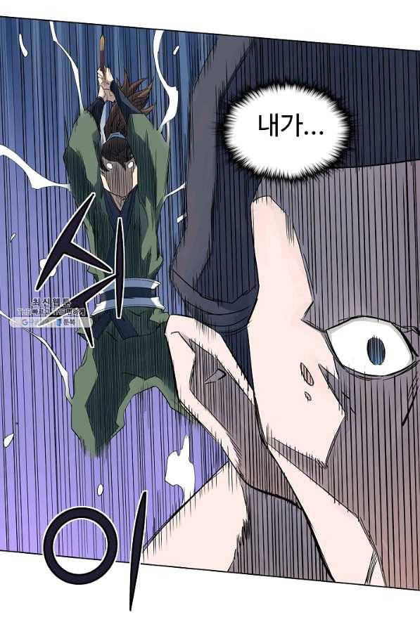 종횡구주 37화 44