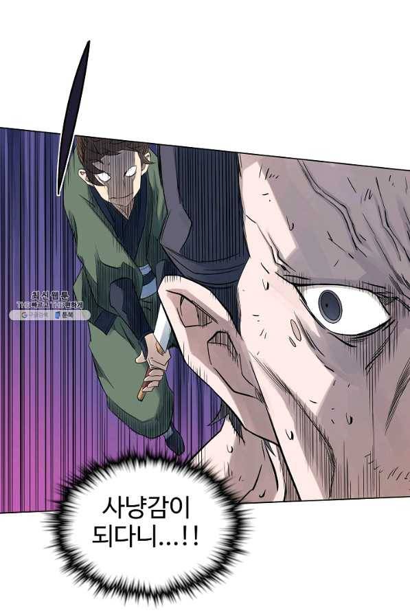 종횡구주 37화 45