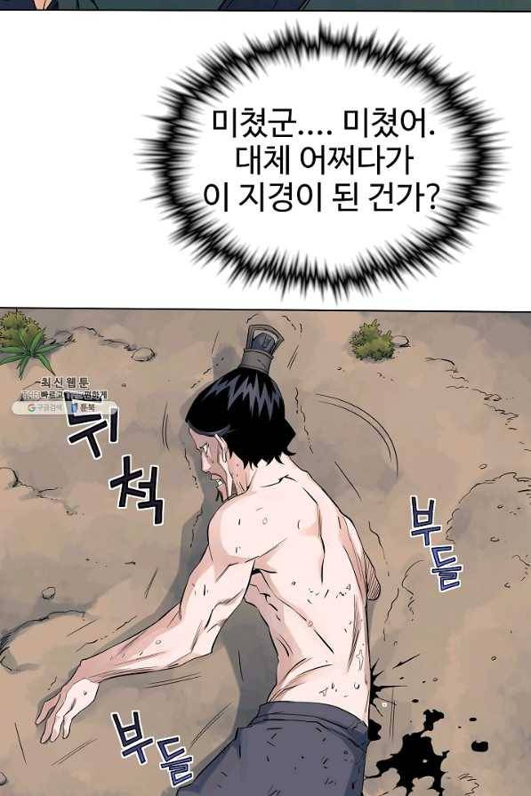 종횡구주 37화 52