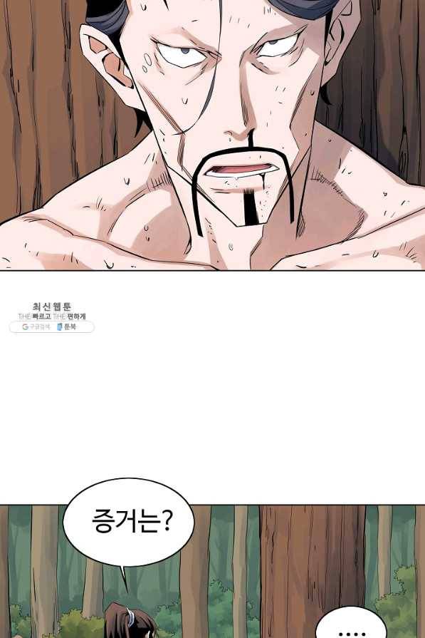 종횡구주 37화 66