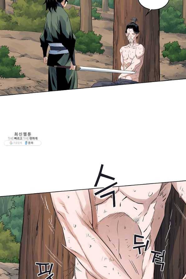 종횡구주 37화 67