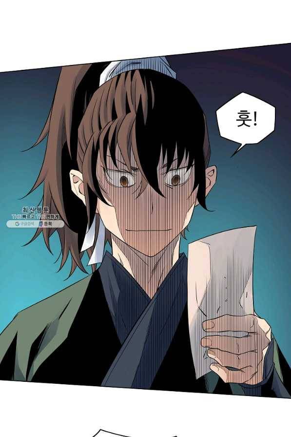 종횡구주 37화 73