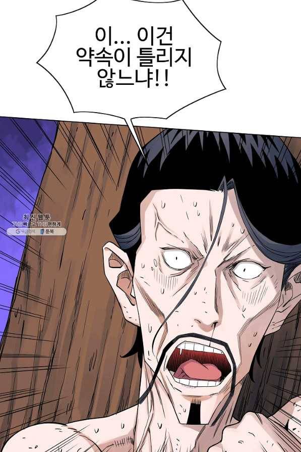 종횡구주 37화 74