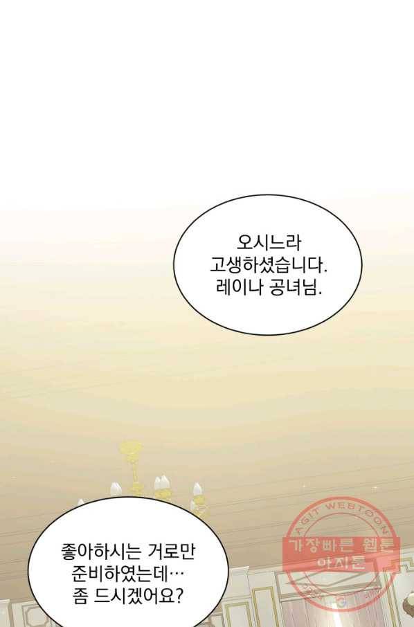 흑역사를 없애는 법 50화 1