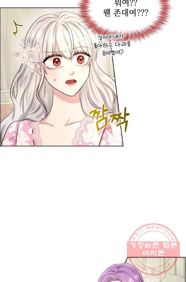 흑역사를 없애는 법 50화 3