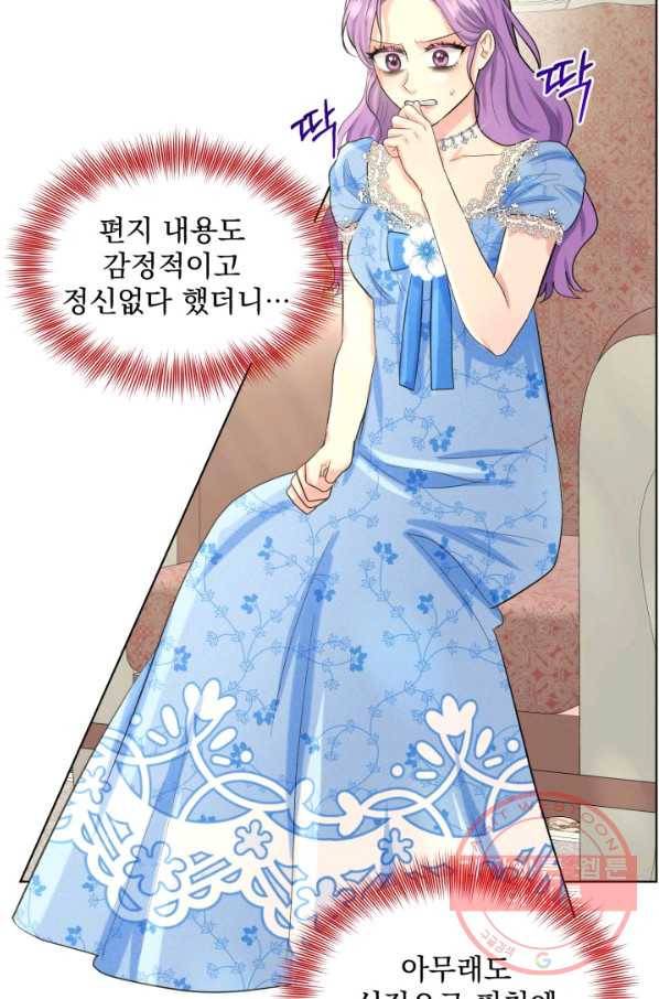 흑역사를 없애는 법 50화 4