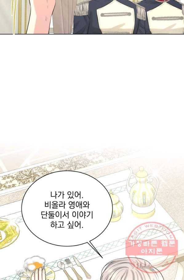 흑역사를 없애는 법 50화 6