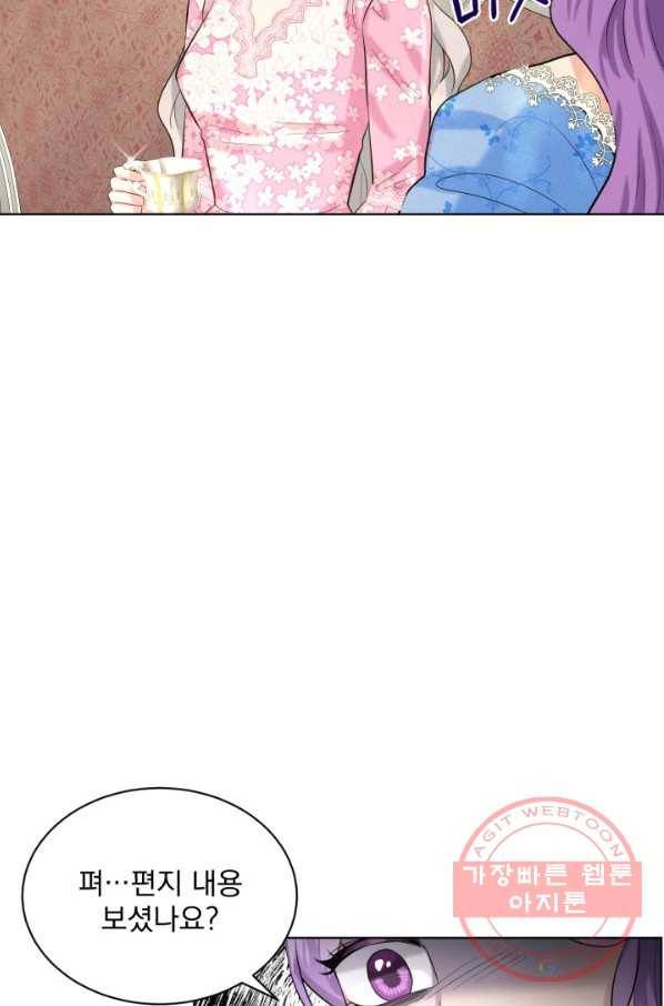 흑역사를 없애는 법 50화 11