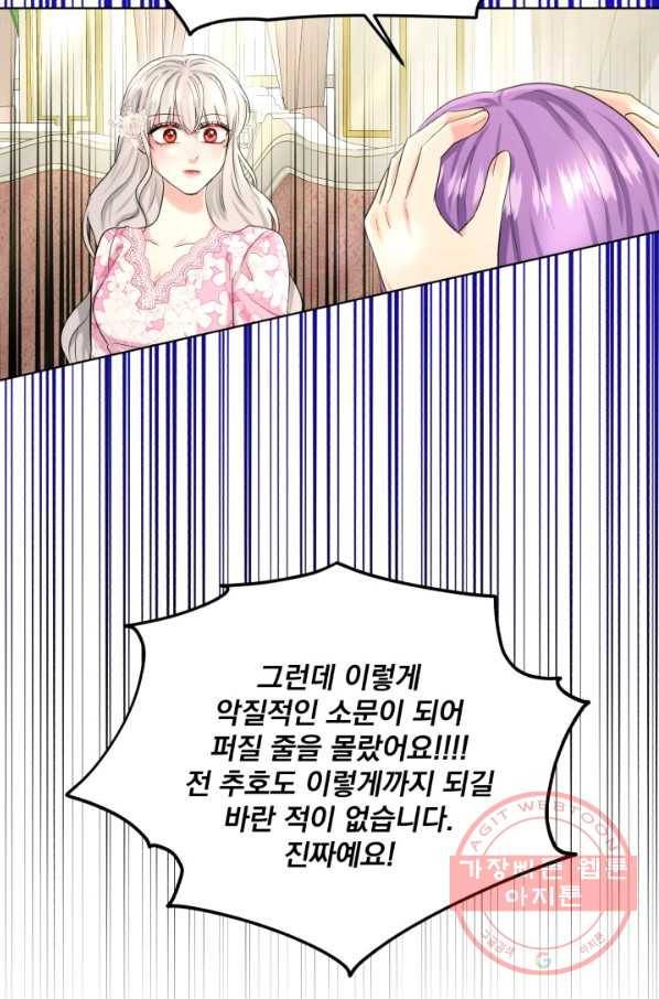 흑역사를 없애는 법 50화 17