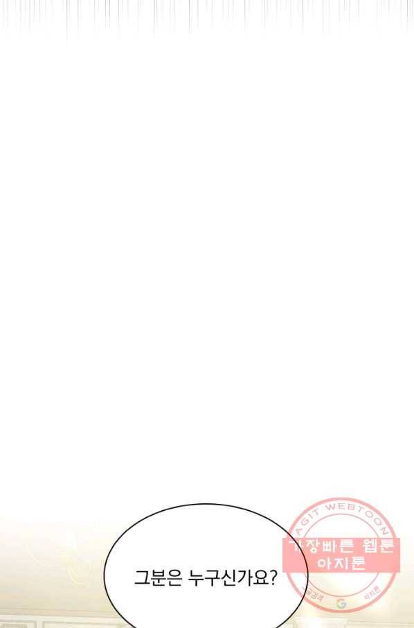 흑역사를 없애는 법 50화 18