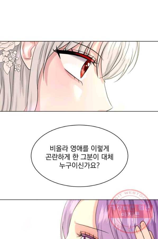 흑역사를 없애는 법 50화 20