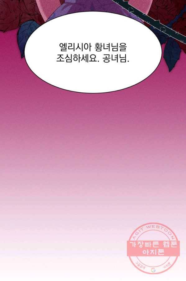 흑역사를 없애는 법 50화 23