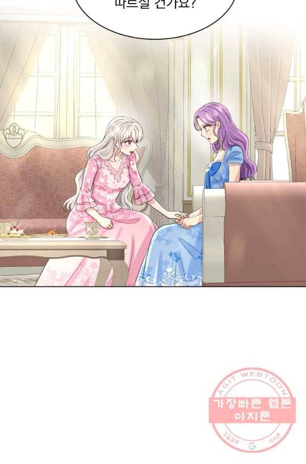 흑역사를 없애는 법 50화 28