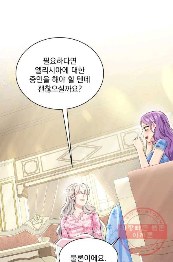 흑역사를 없애는 법 50화 33
