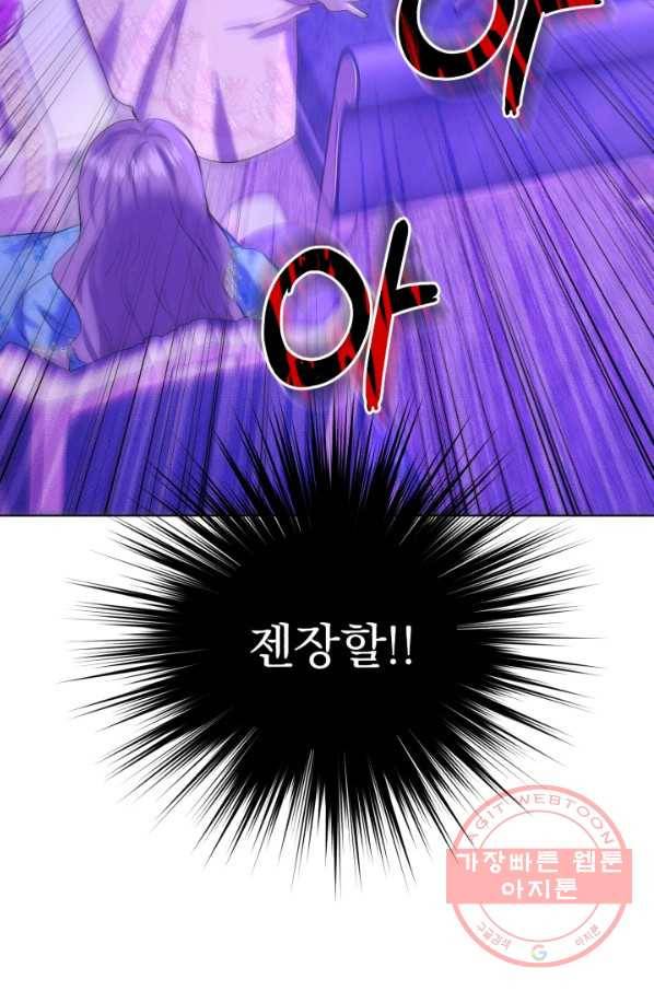 흑역사를 없애는 법 50화 41