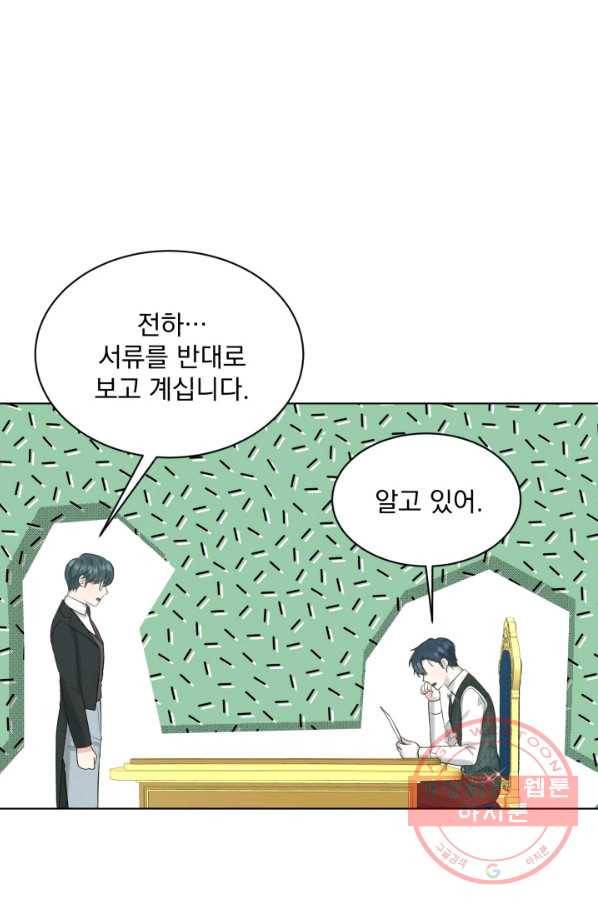 흑역사를 없애는 법 50화 46