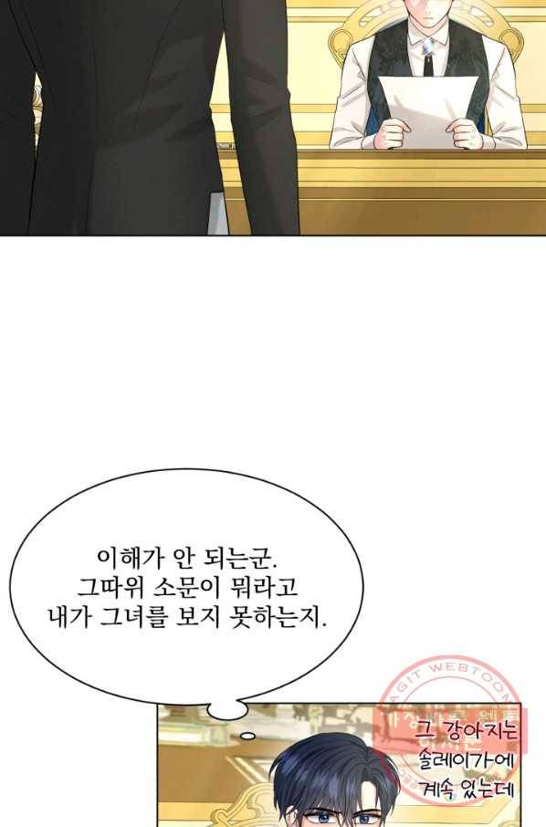 흑역사를 없애는 법 50화 48
