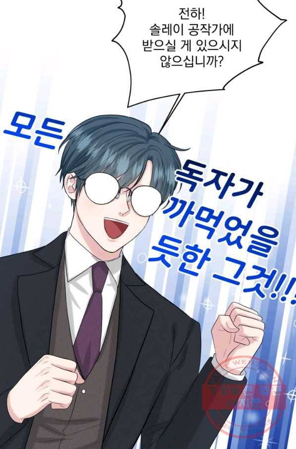 흑역사를 없애는 법 50화 51
