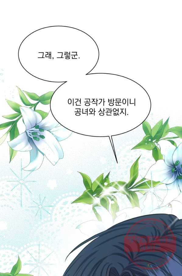 흑역사를 없애는 법 50화 53