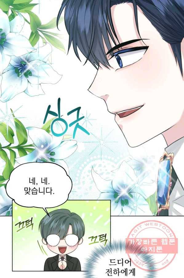 흑역사를 없애는 법 50화 54