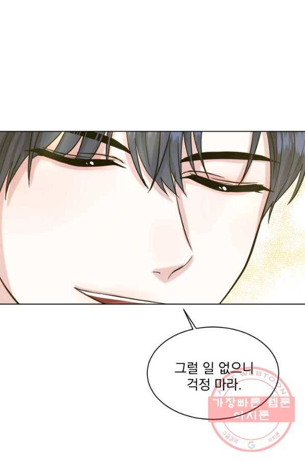 흑역사를 없애는 법 50화 70