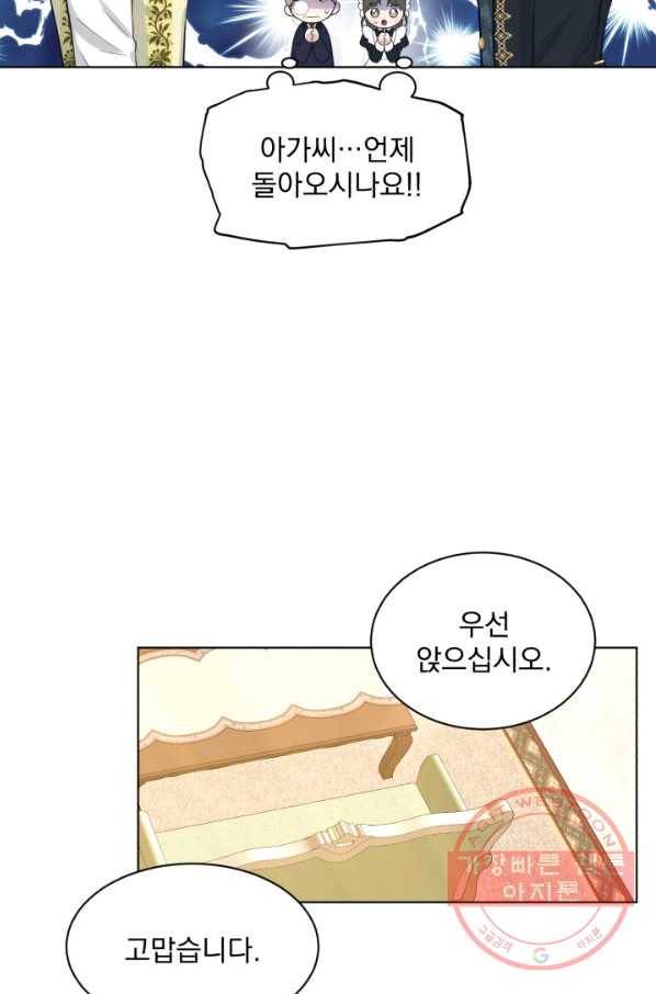 흑역사를 없애는 법 50화 80
