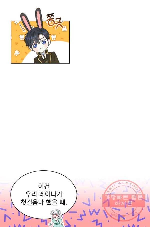 흑역사를 없애는 법 50화 89