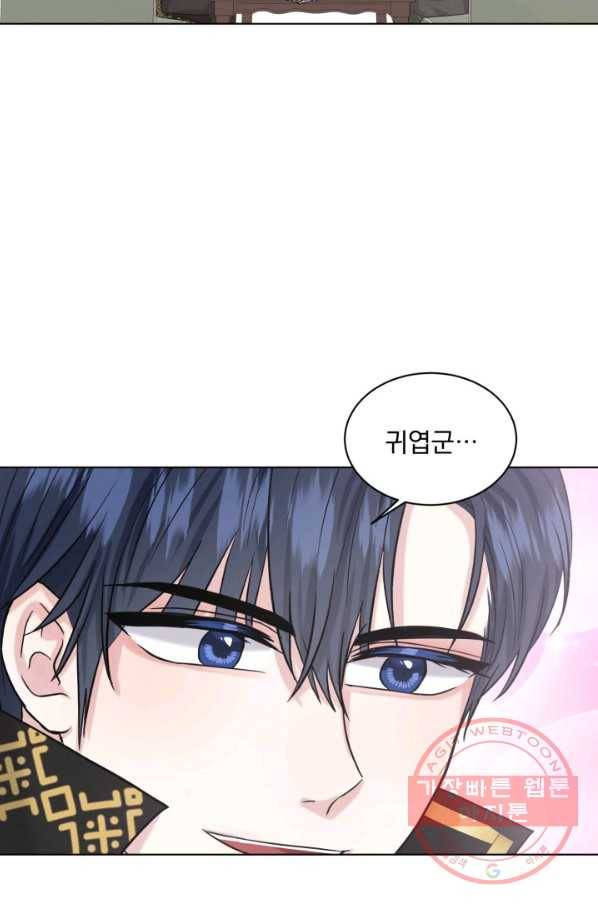 흑역사를 없애는 법 50화 91