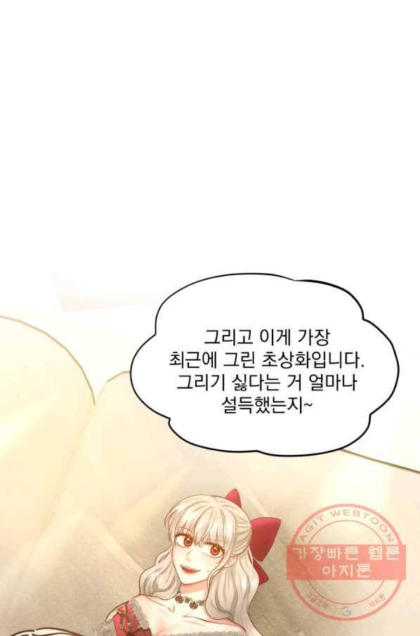 흑역사를 없애는 법 50화 92