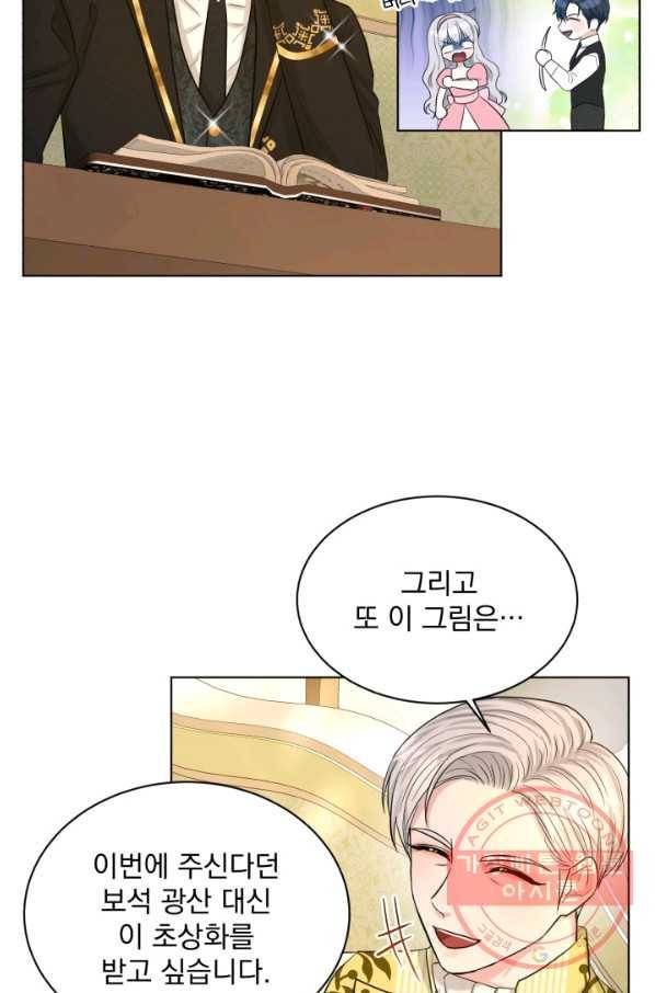 흑역사를 없애는 법 50화 95