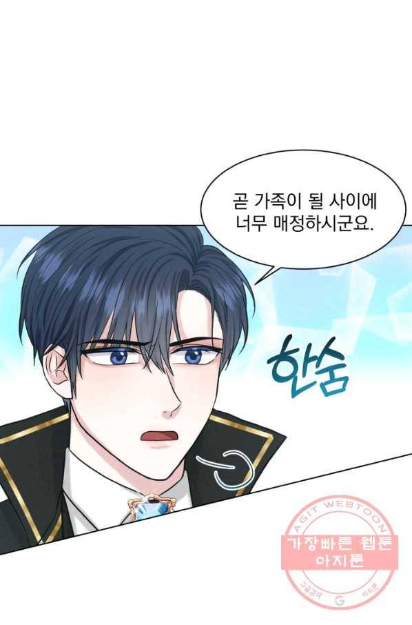 흑역사를 없애는 법 50화 99