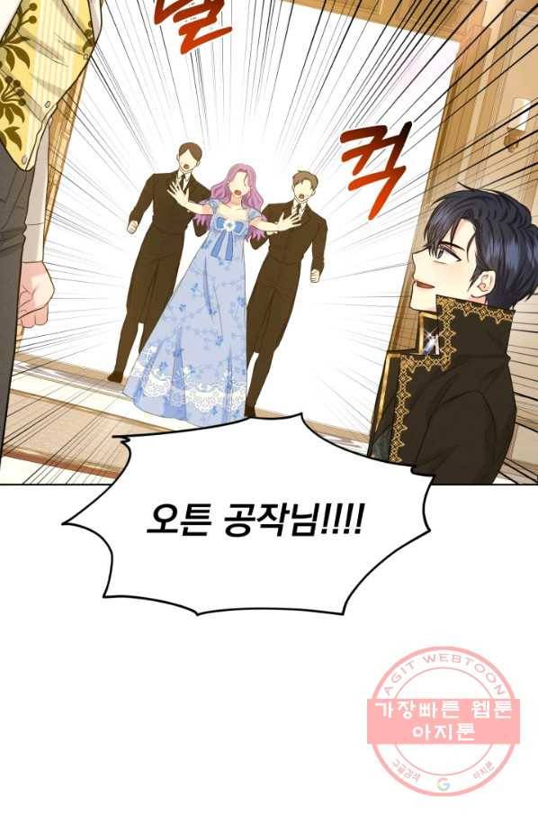 흑역사를 없애는 법 50화 102
