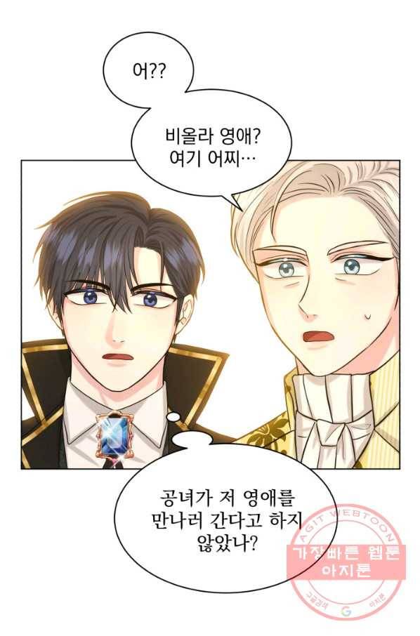 흑역사를 없애는 법 50화 103