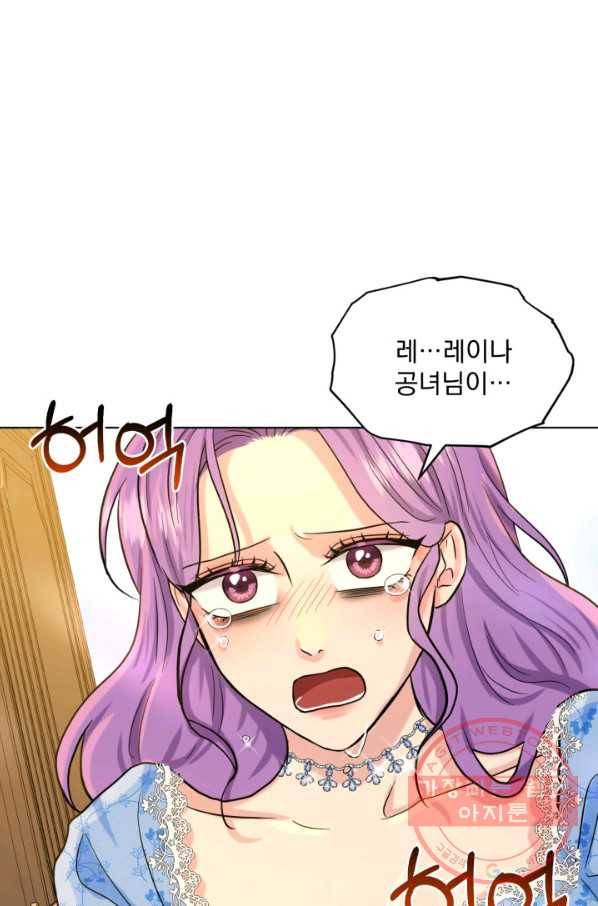 흑역사를 없애는 법 50화 104