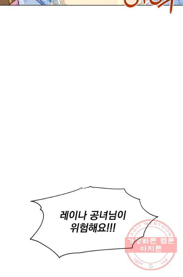 흑역사를 없애는 법 50화 105