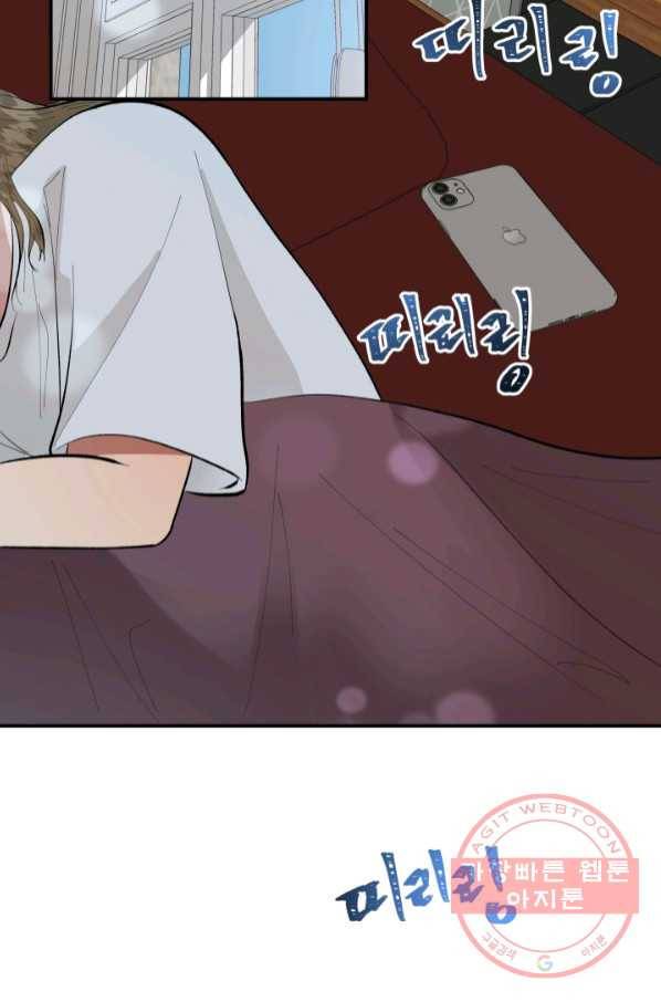 어른이 55화 2