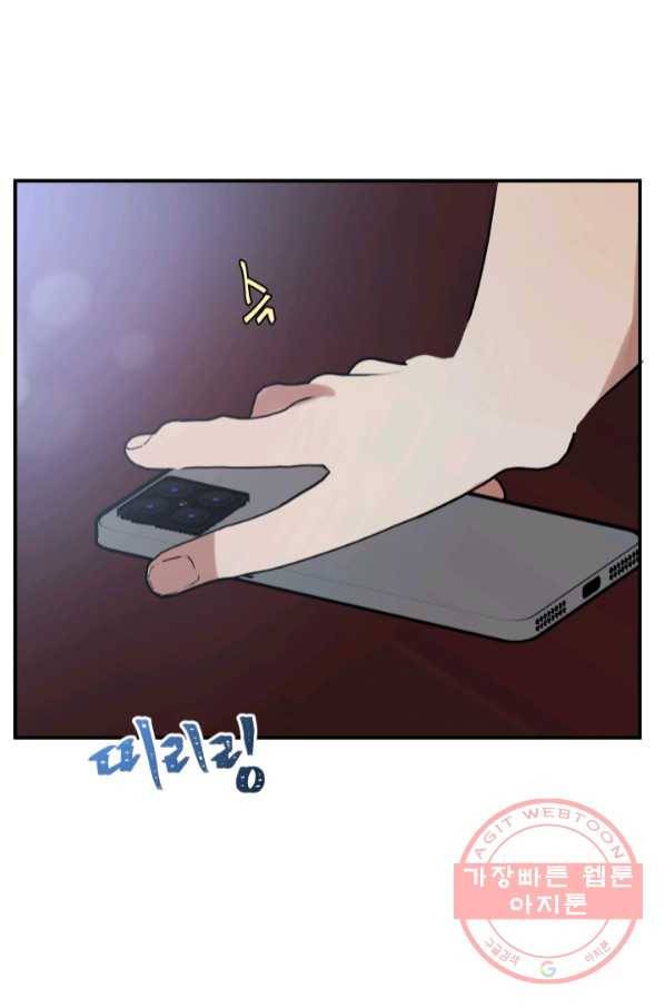 어른이 55화 3