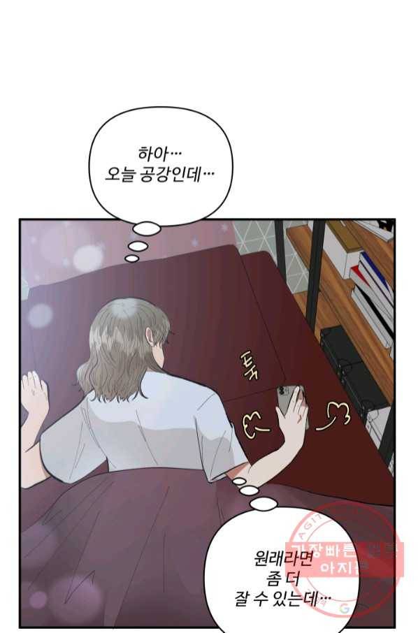 어른이 55화 5