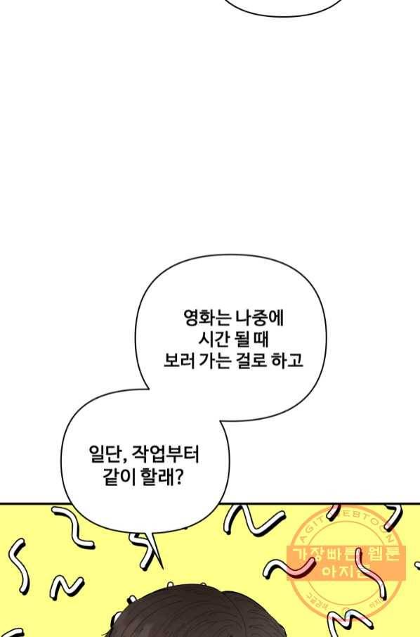 어른이 55화 6