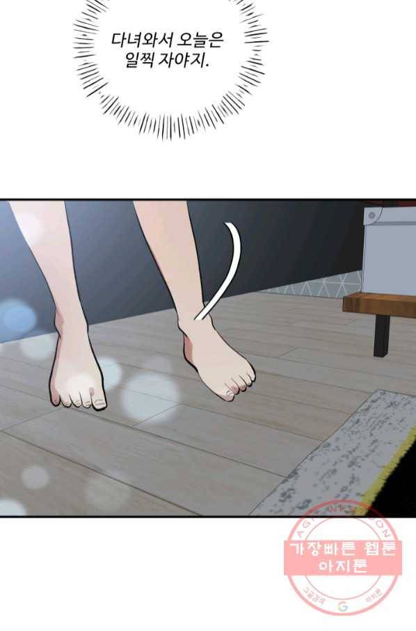 어른이 55화 9