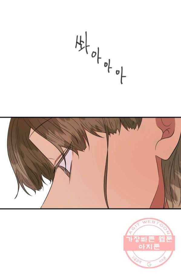 어른이 55화 12