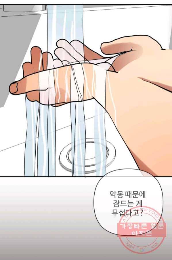 어른이 55화 13