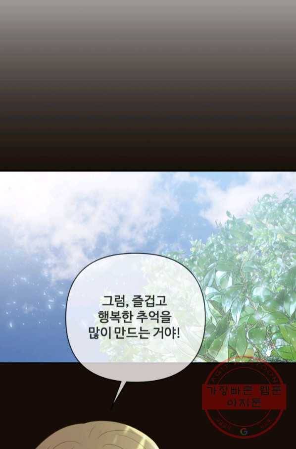 어른이 55화 14