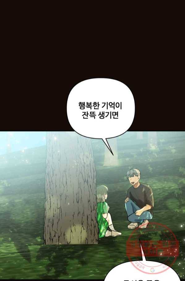 어른이 55화 16