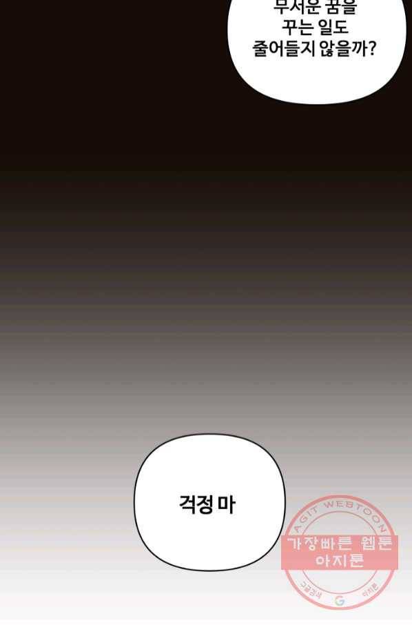어른이 55화 17
